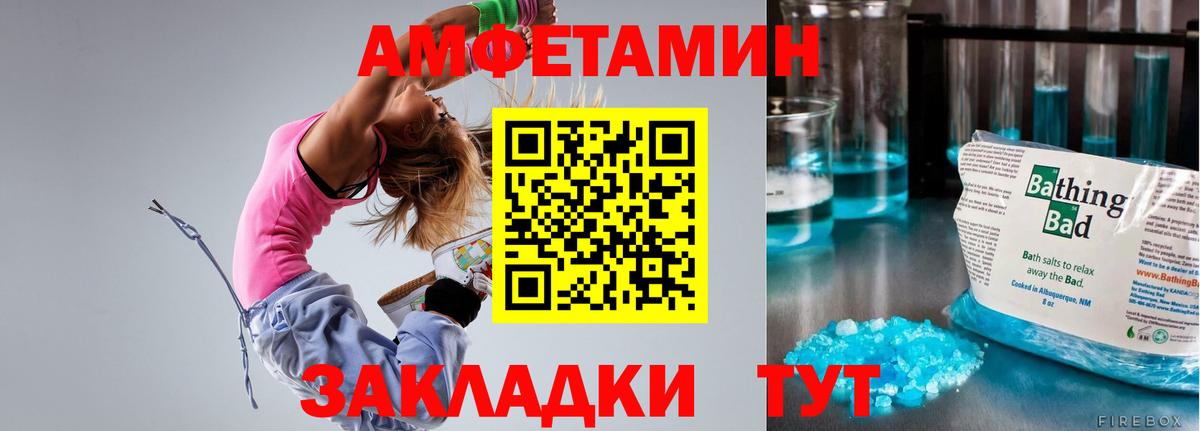 Октябрьский  Amphetamine  Вход с VPN  даркнет Telegram  АМФ Розовый 