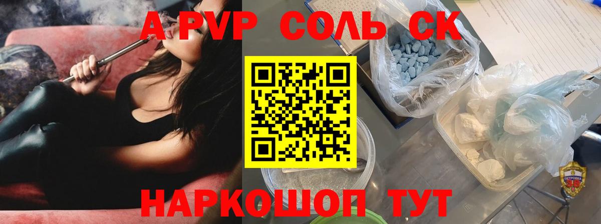 Октябрьский  Alpha-PVP СК  APVP мука  Вход с VPN  A PVP СК КРИС 