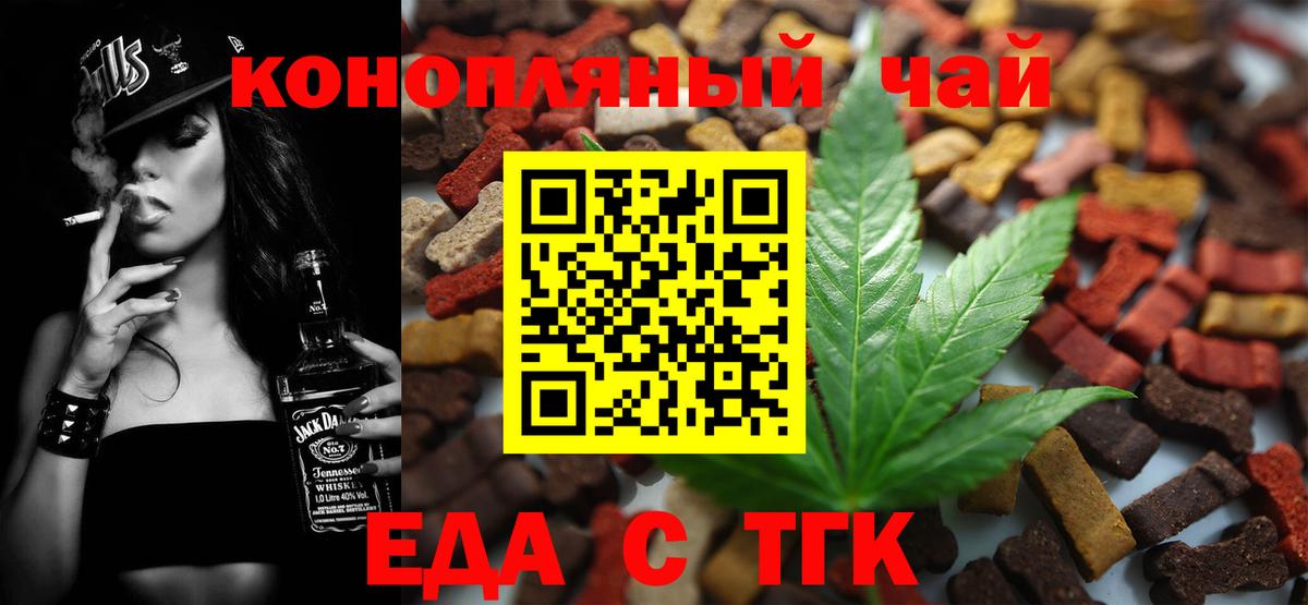 Печенье с ТГК конопля Октябрьский
