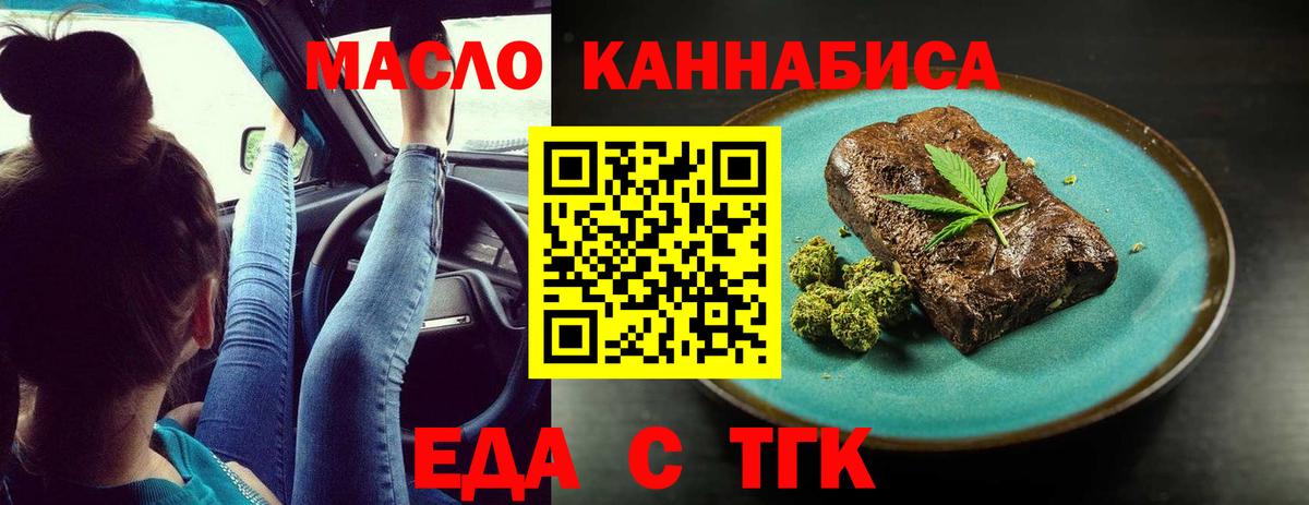 Canna-Cookies конопля  Вход с VPN  Октябрьский 