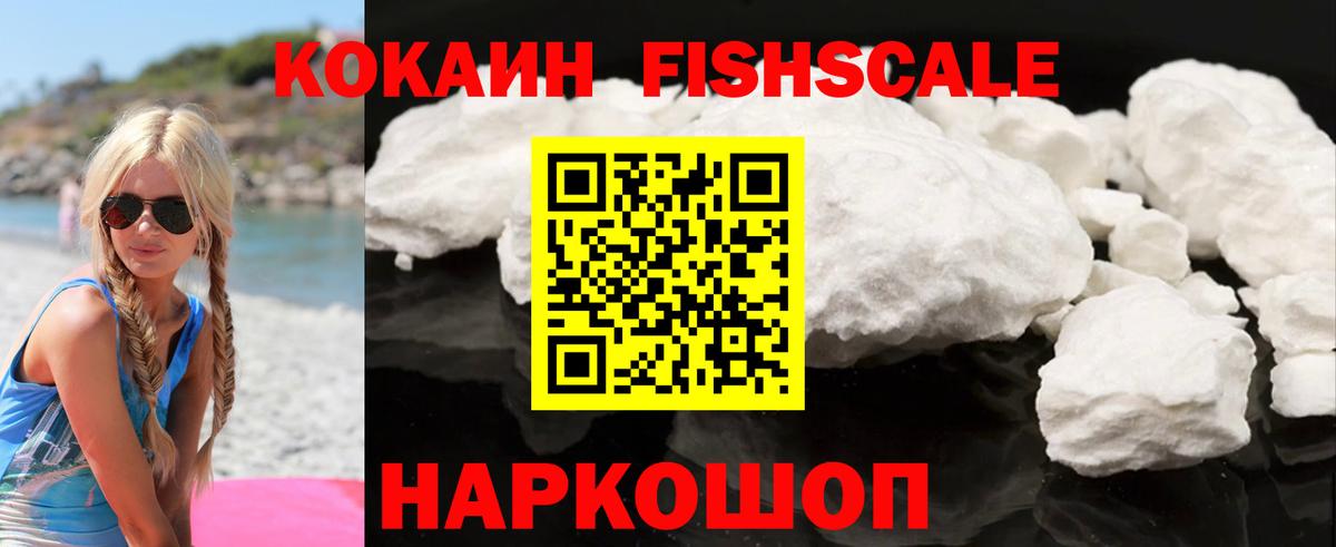 Кокаин 97% Октябрьский