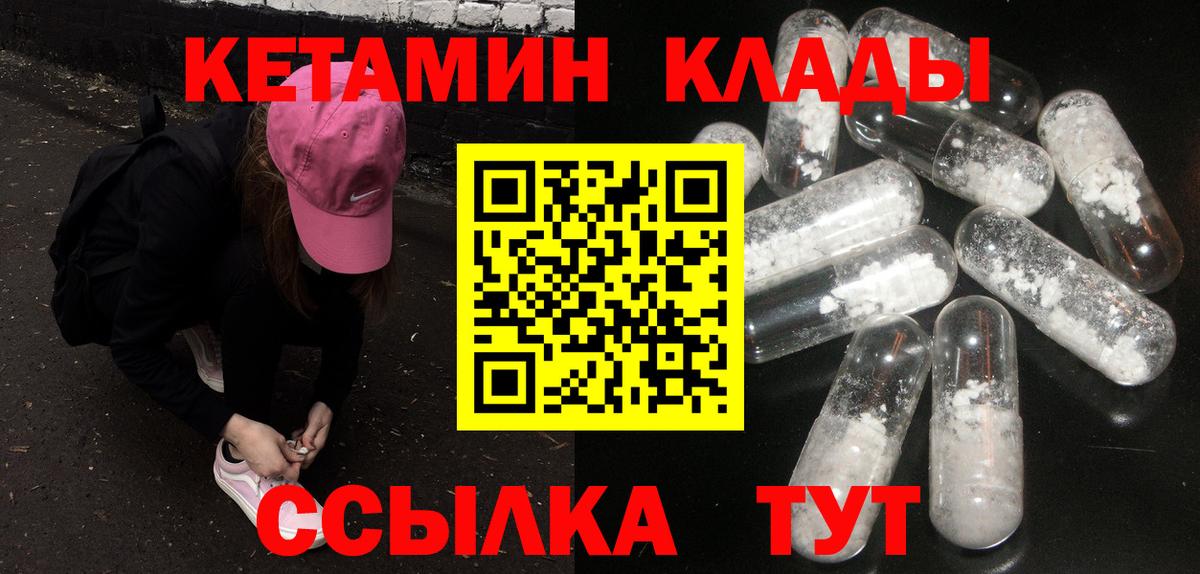 Кетамин ketamine Октябрьский