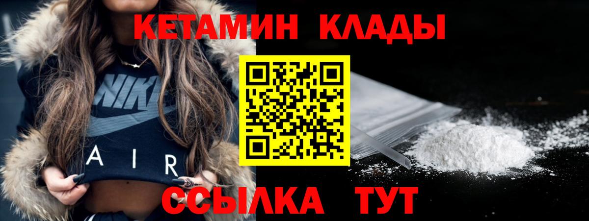 Кетамин ketamine  КЕТАМИН VHQ  Вход с VPN  Октябрьский 