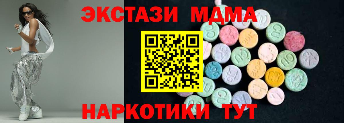 МДМА  MDMA VHQ  Октябрьский  Вход с VPN  MDMA молли 