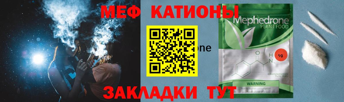 Меф  Меф мука  Октябрьский  МЯУ-МЯУ  Мефедрон mephedrone  Вход с VPN 
