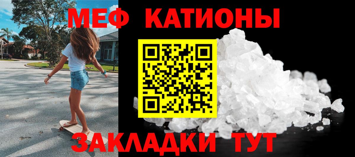 Меф мяу мяу мука Октябрьский