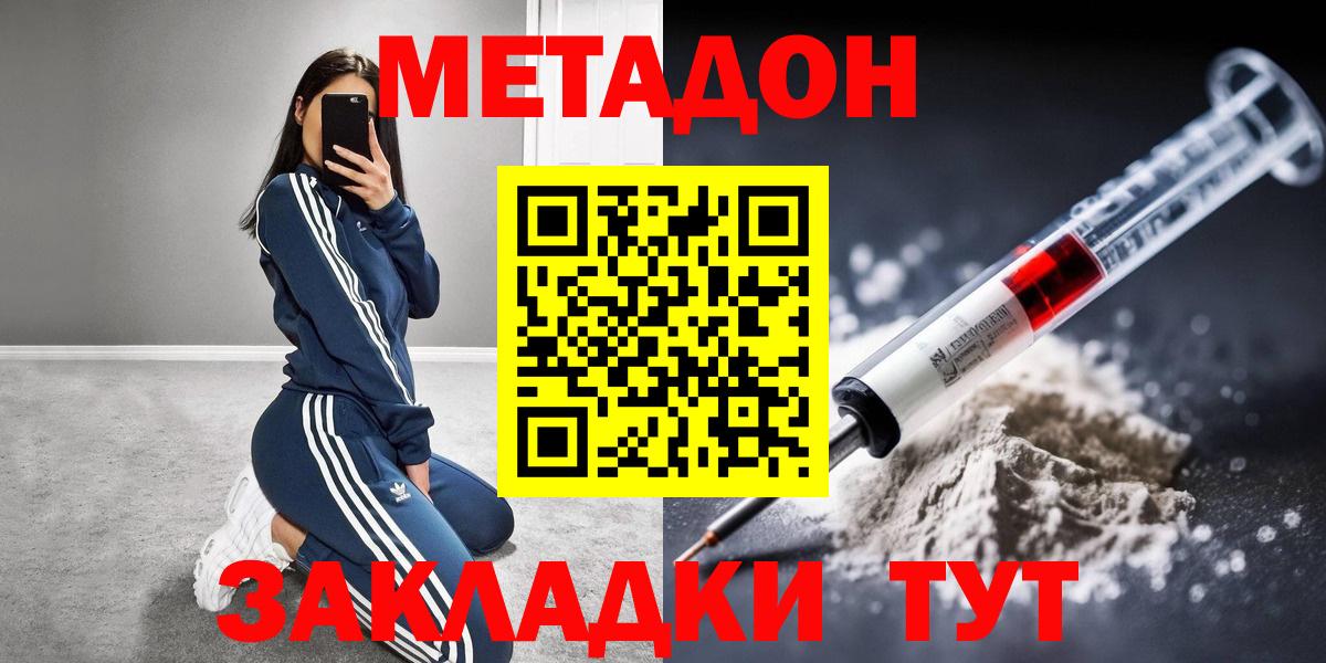МЕТАДОН кристалл Октябрьский