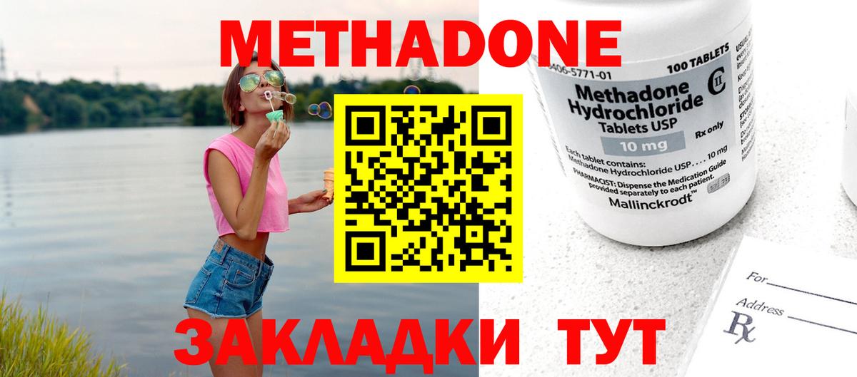 Октябрьский  МЕТАДОН methadone  Вход с VPN 