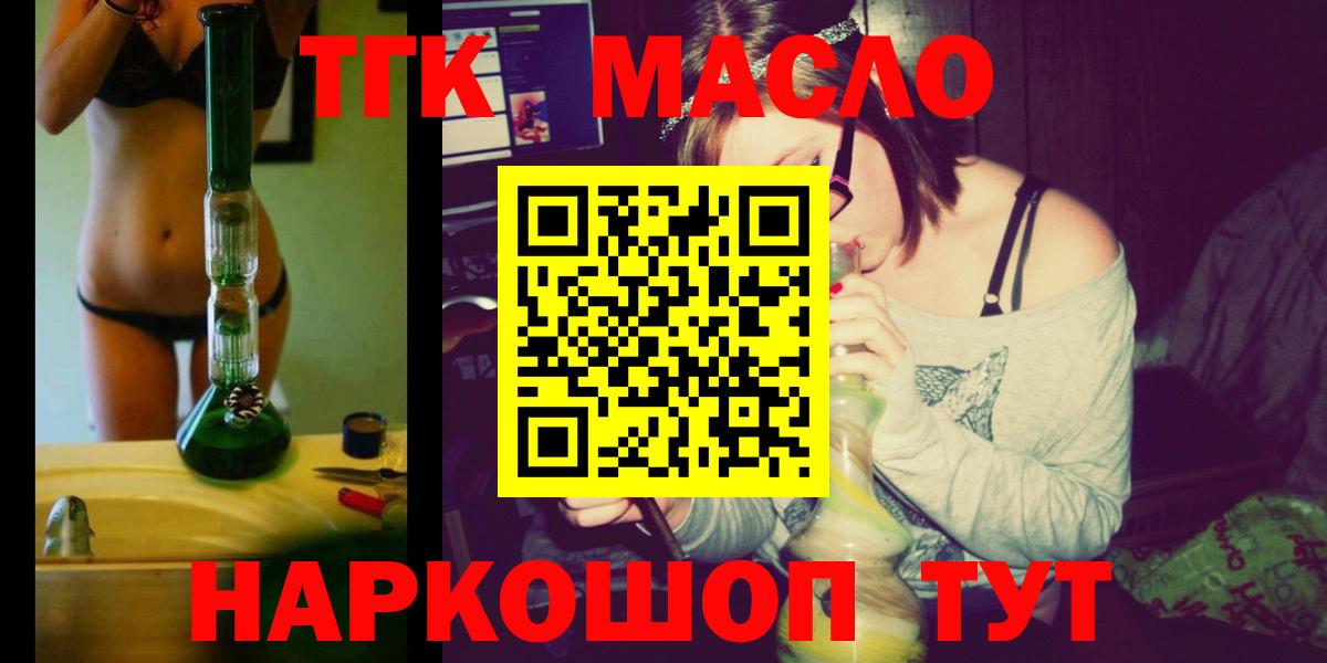 Дистиллят ТГК жижа  Вход с VPN  Октябрьский  Дистиллят ТГК гашишное масло 