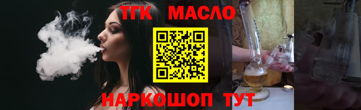Дистиллят ТГК концентрат Октябрьский